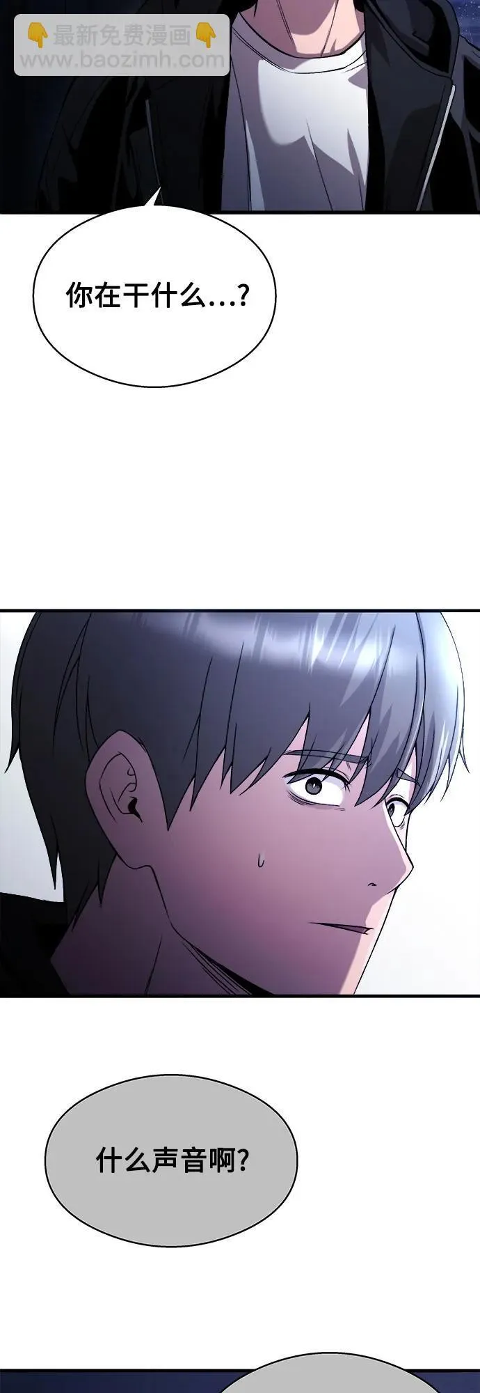 第19话 第7页