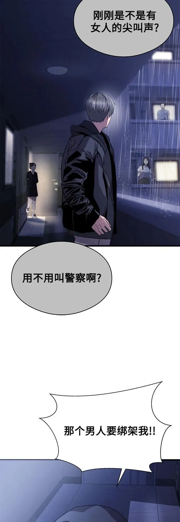第19话 第8页