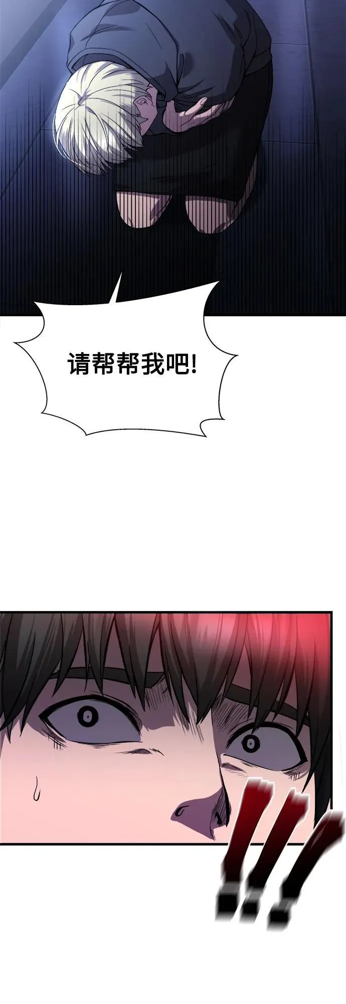 第19话 第9页