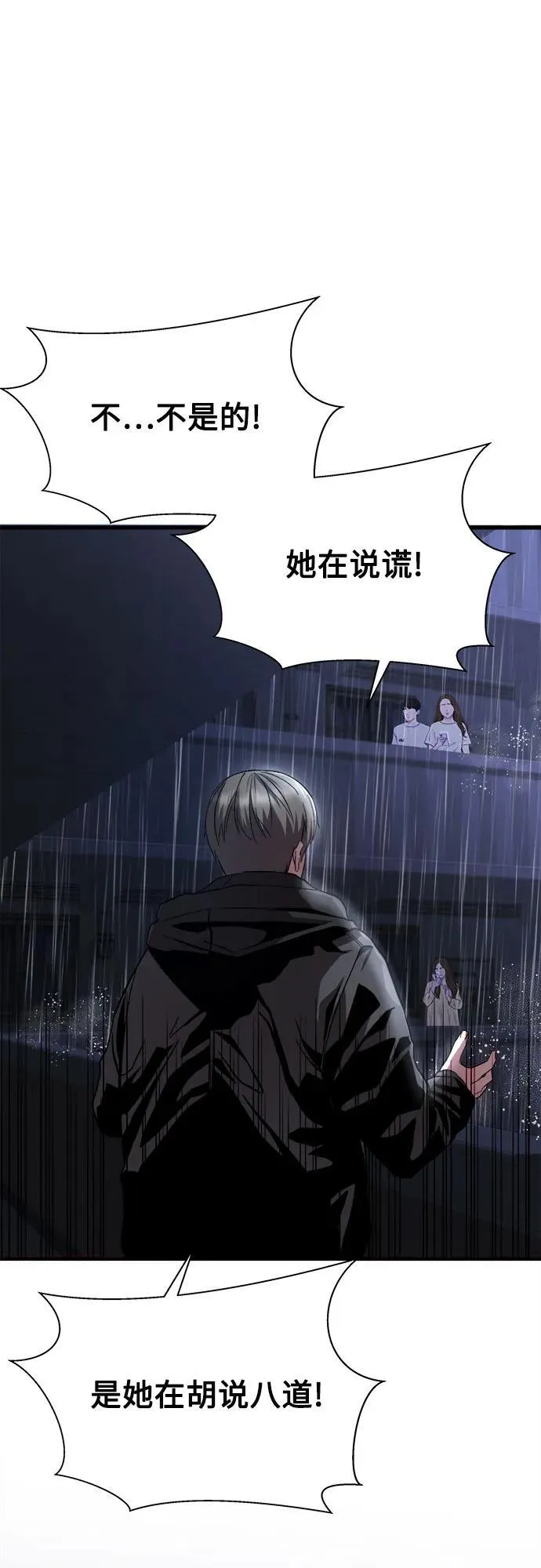第19话 第11页