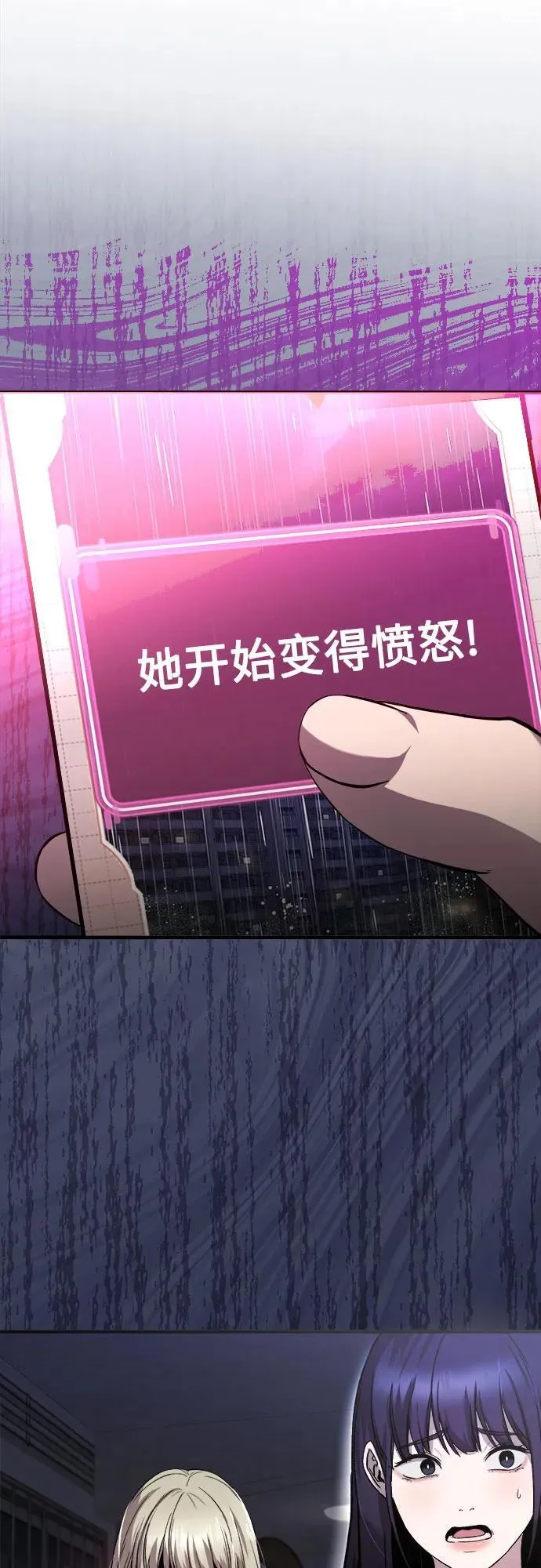 第19话 第12页