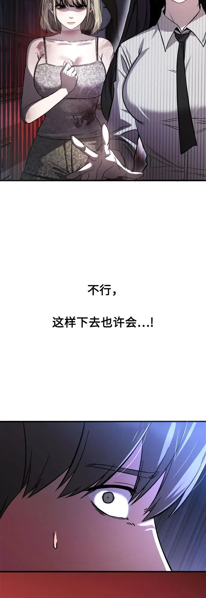 第19话 第13页