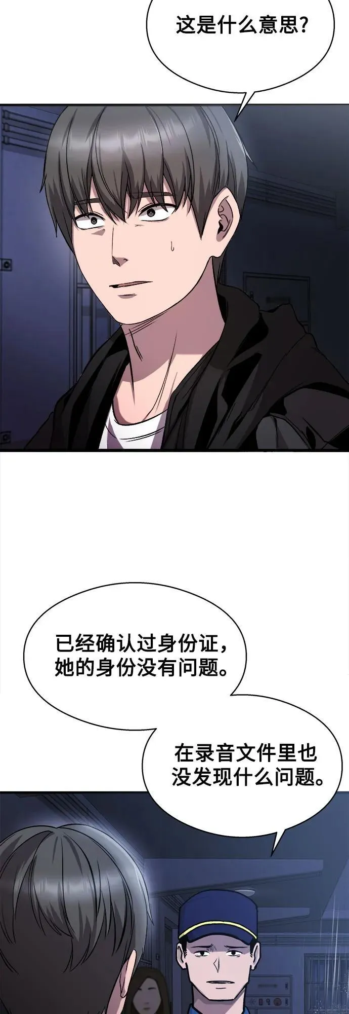 第19话 第19页