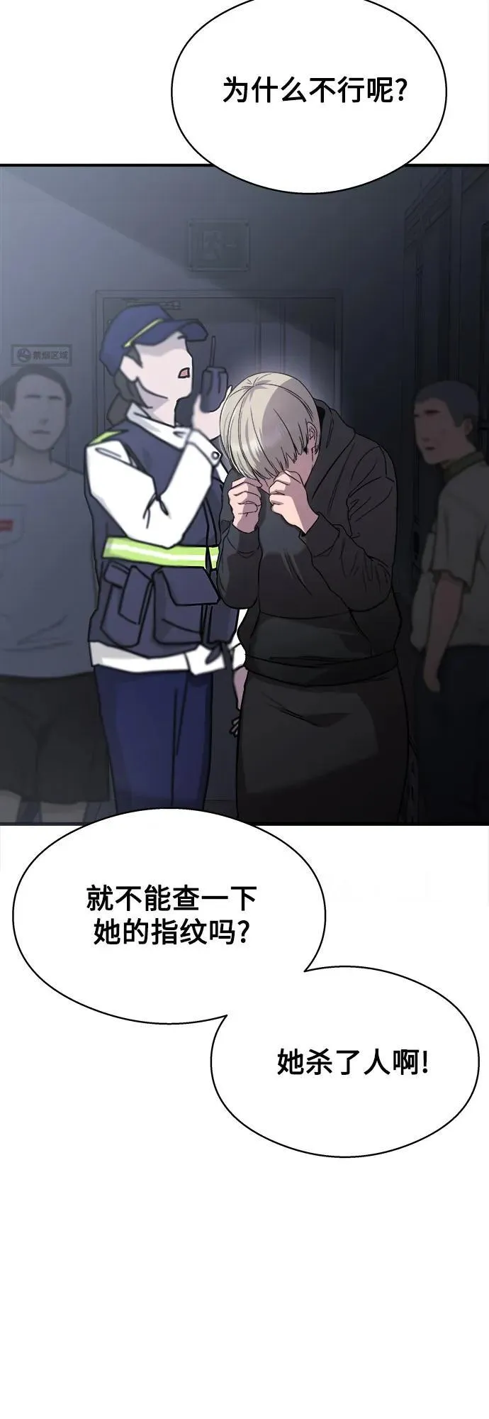 第19话 第21页