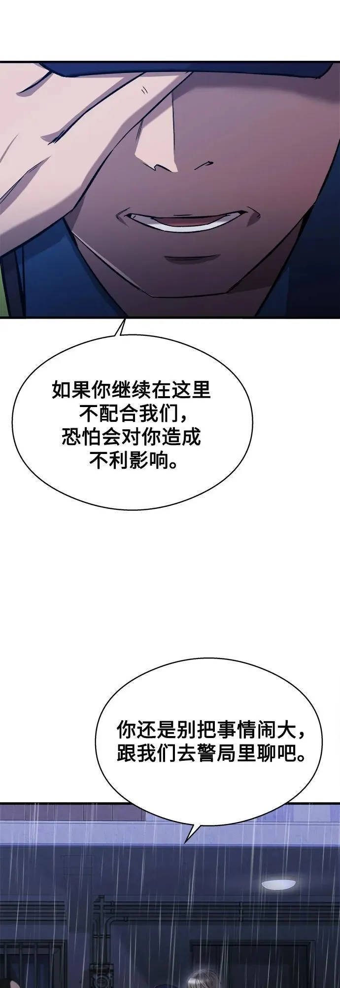 第19话 第22页