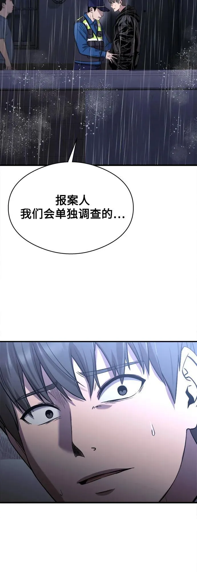 第19话 第23页