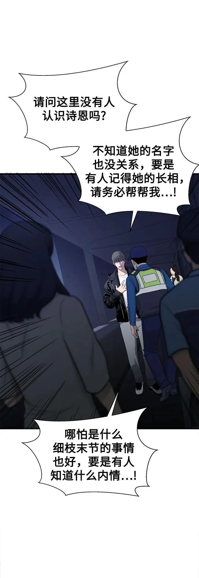 第19话 第26页