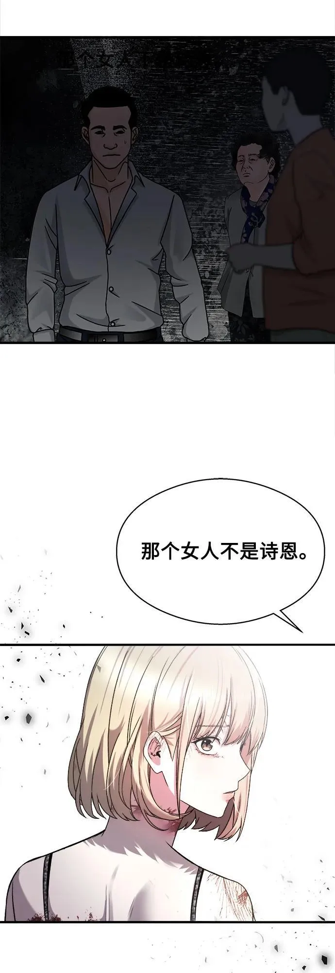 第19话 第27页