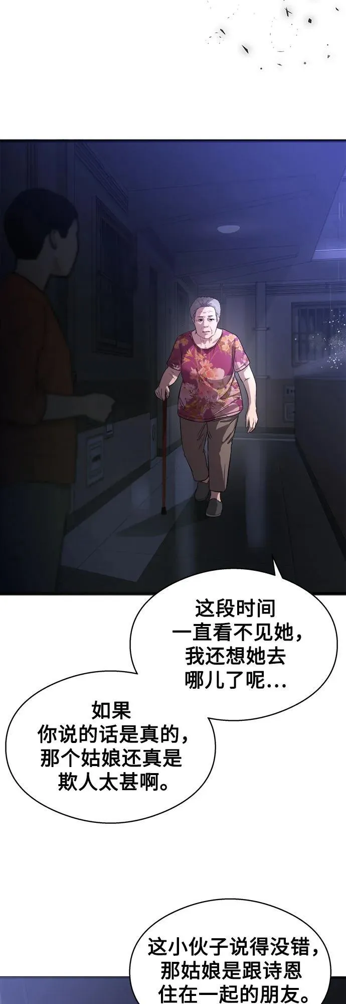 第19话 第28页