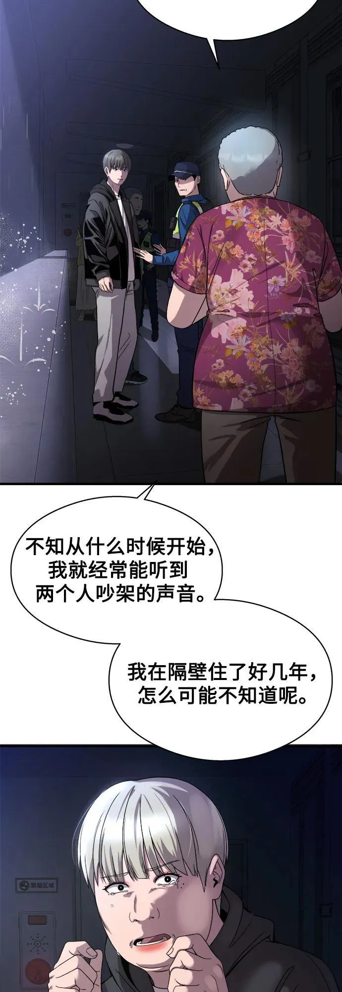 第19话 第29页