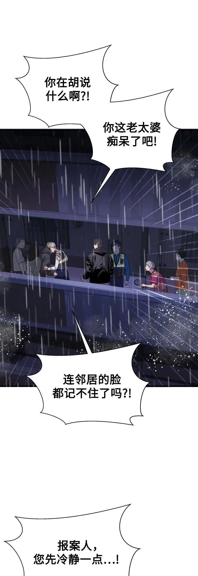 第19话 第31页