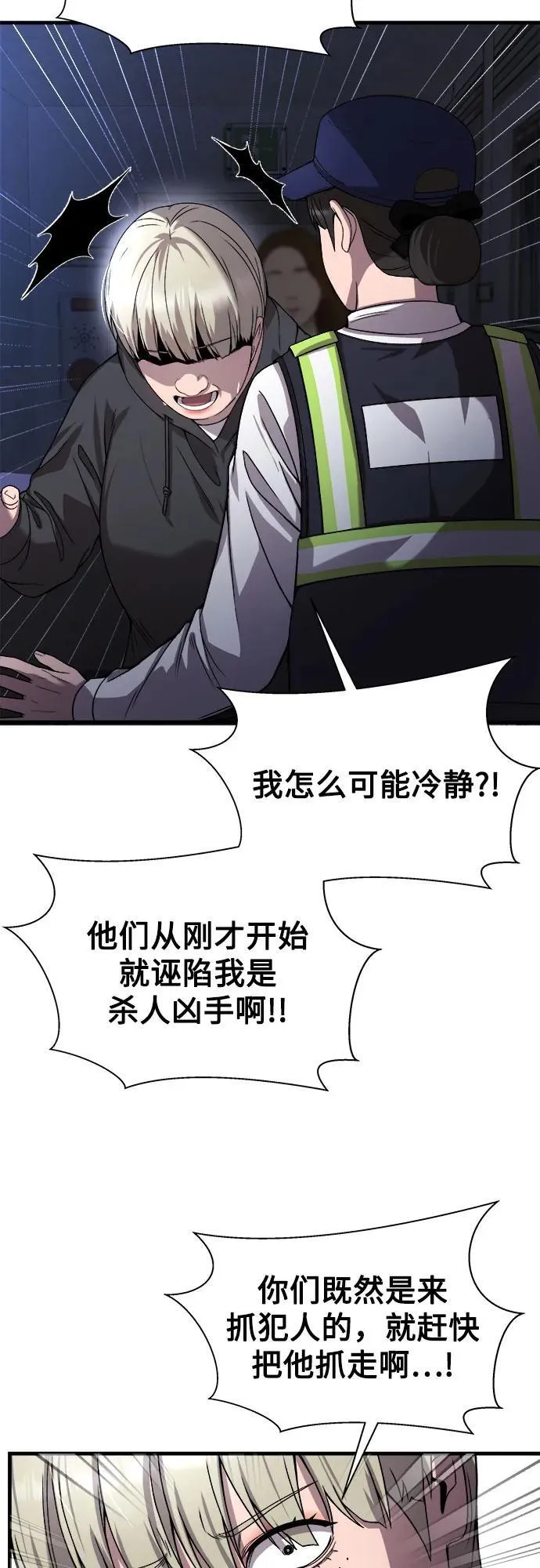 第19话 第32页
