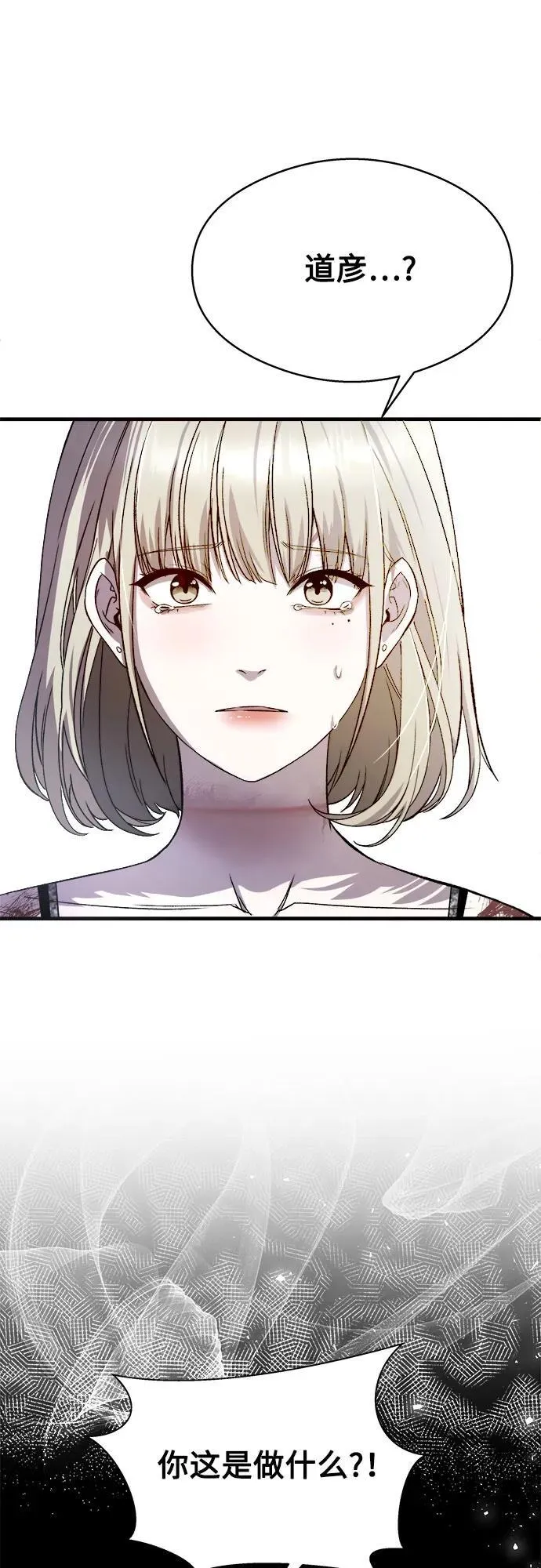 第19话 第34页