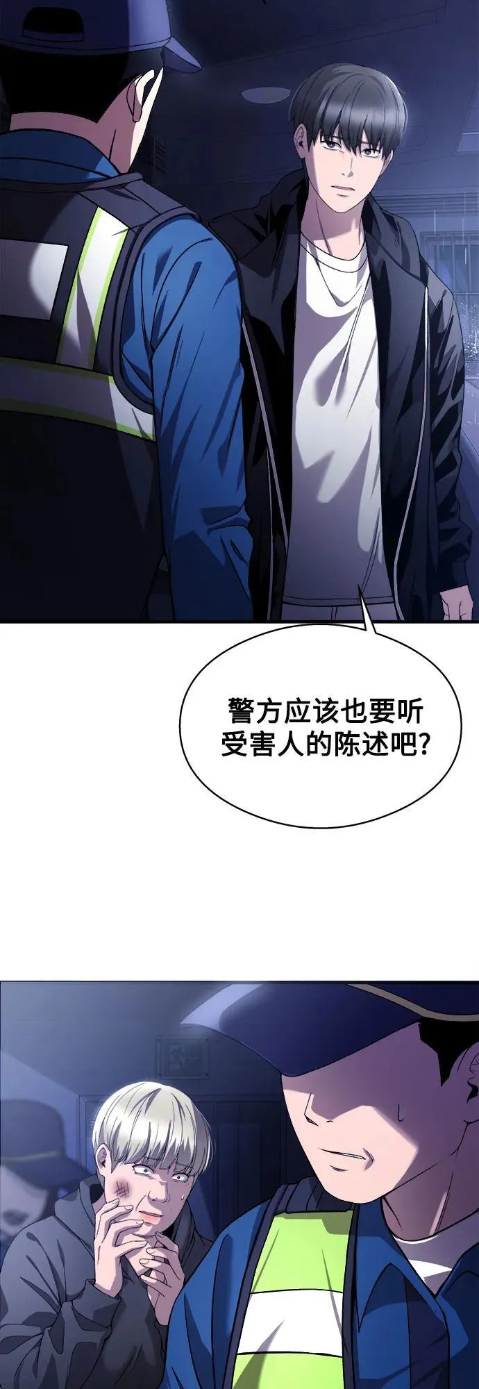 第19话 第37页