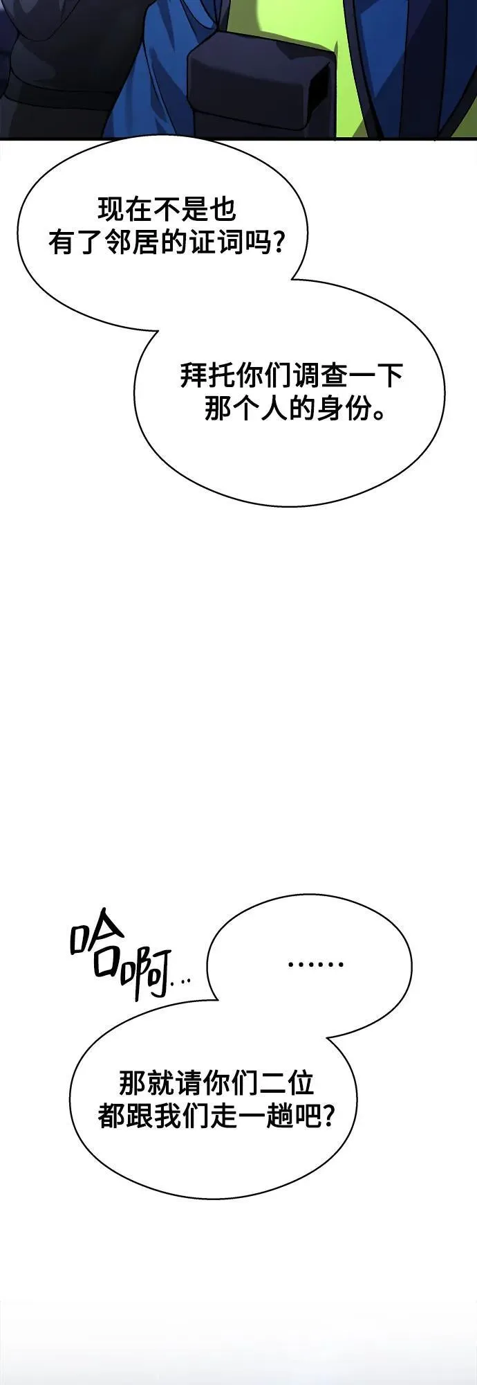 第19话 第38页