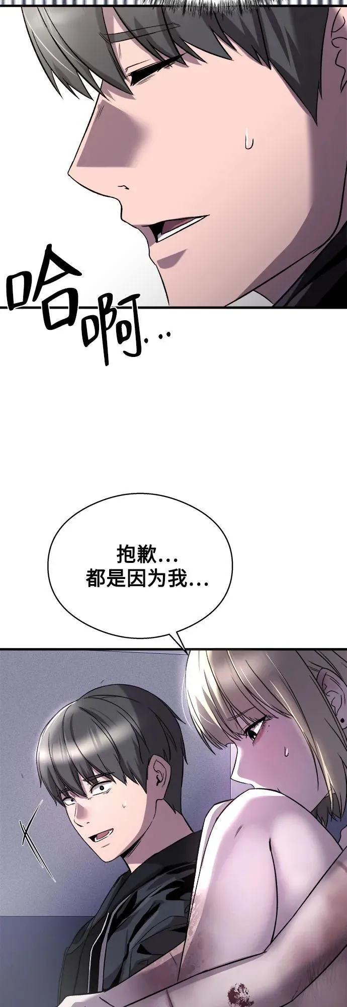 第19话 第44页
