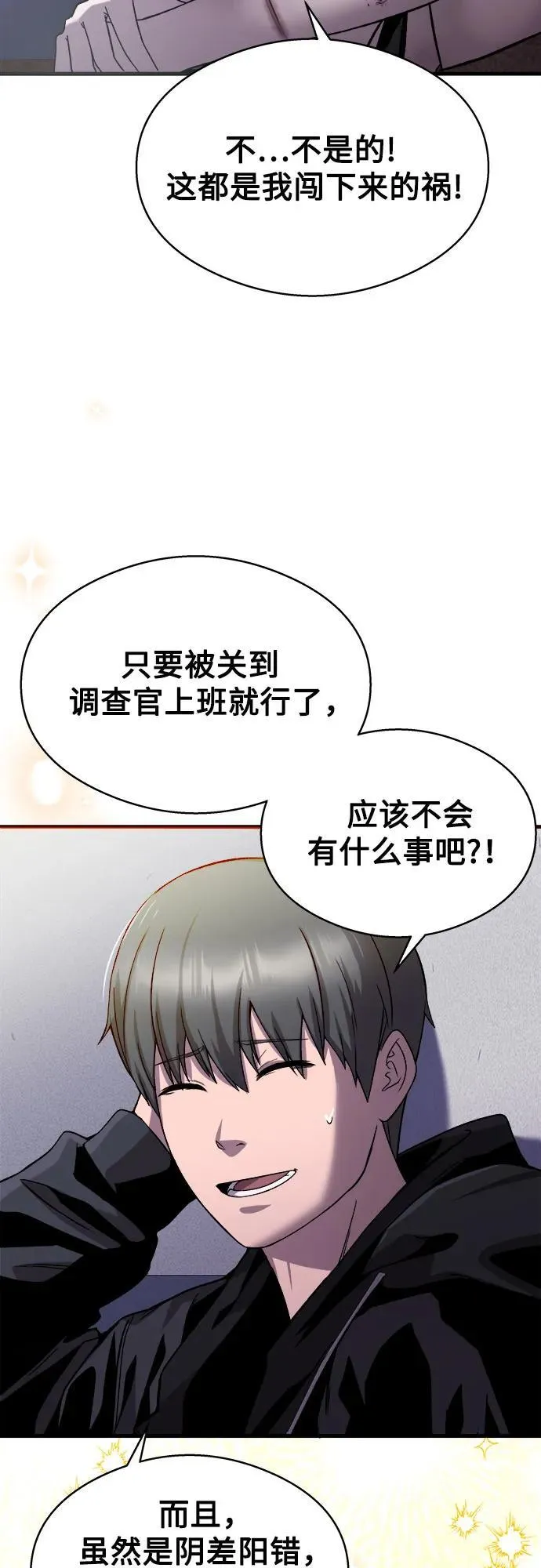 第19话 第45页