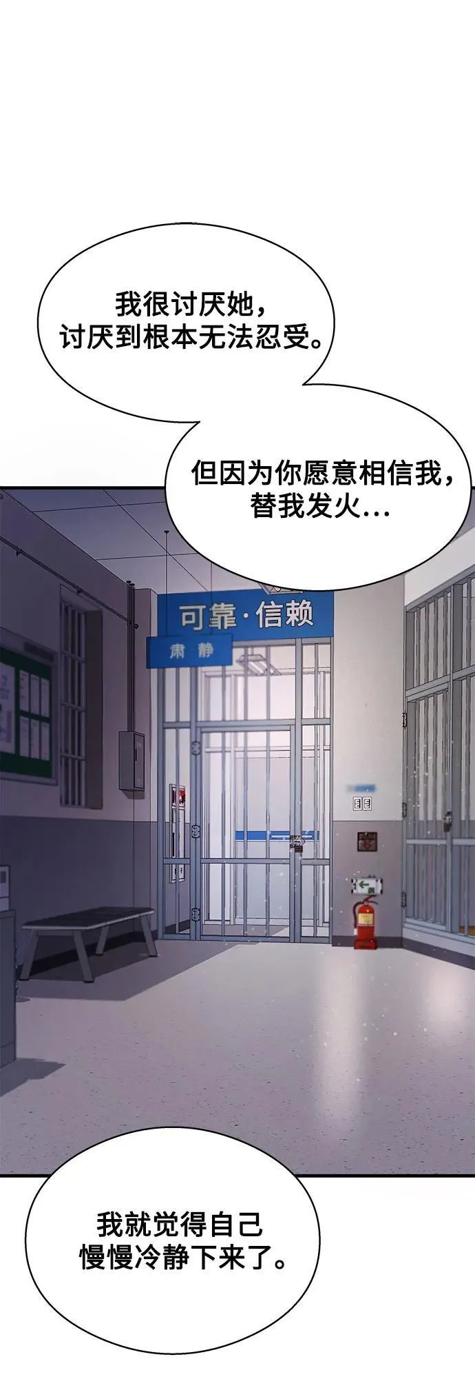 第19话 第48页