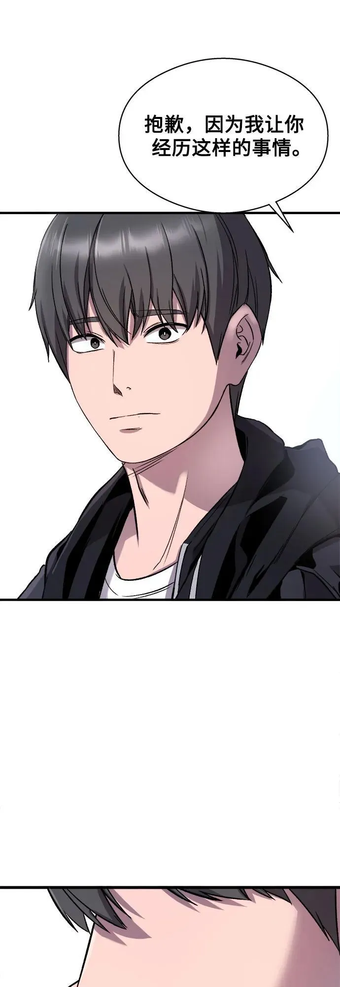 第19话 第49页