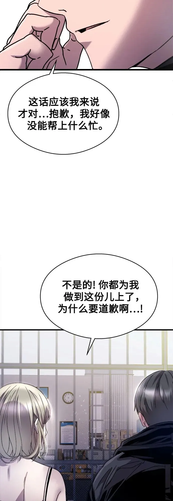 第19话 第50页