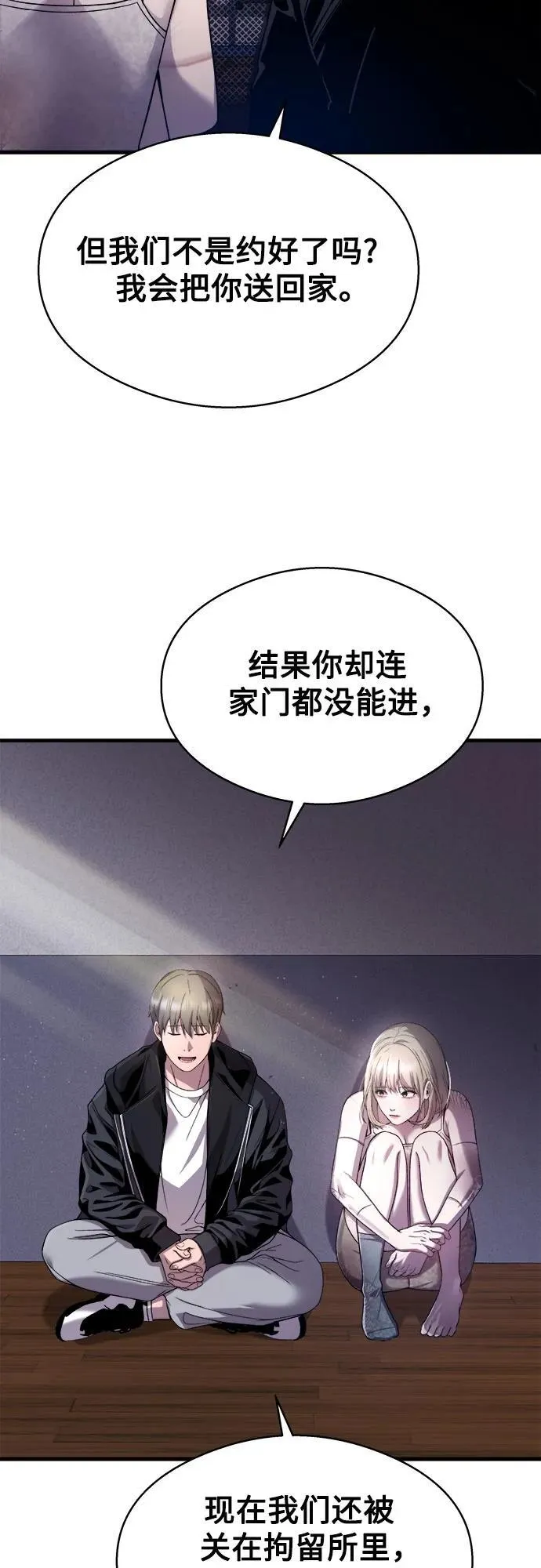 第19话 第51页