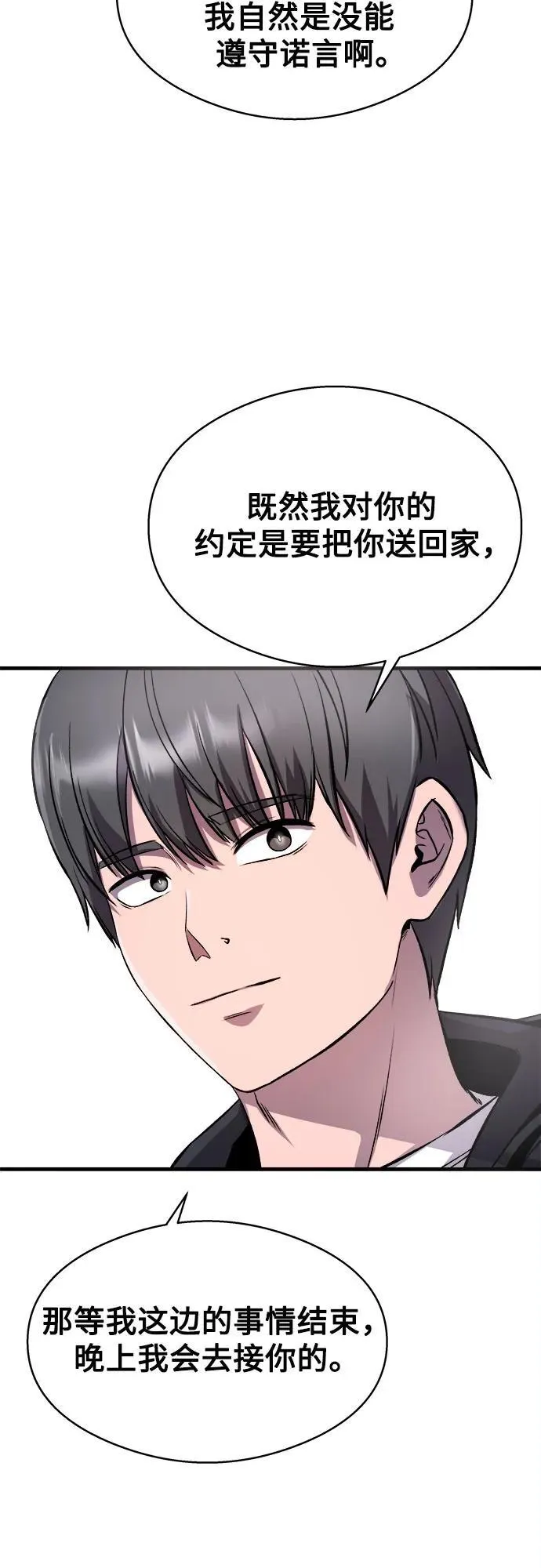 第19话 第52页