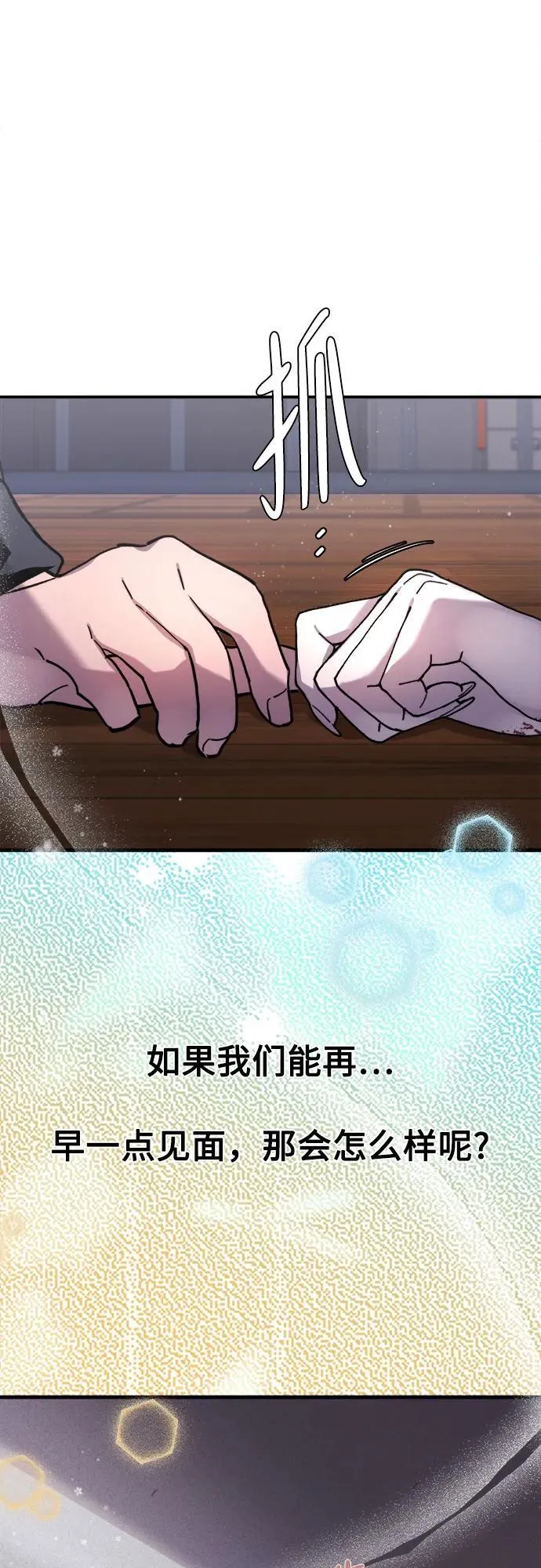 第19话 第54页