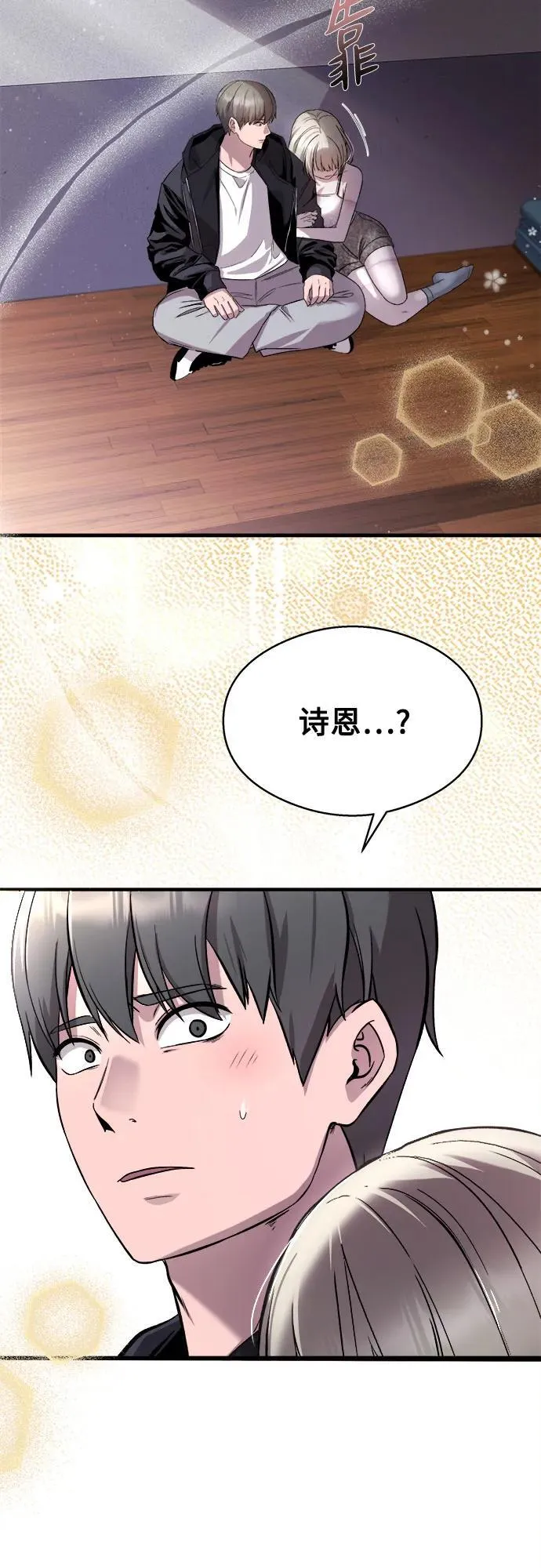第19话 第55页