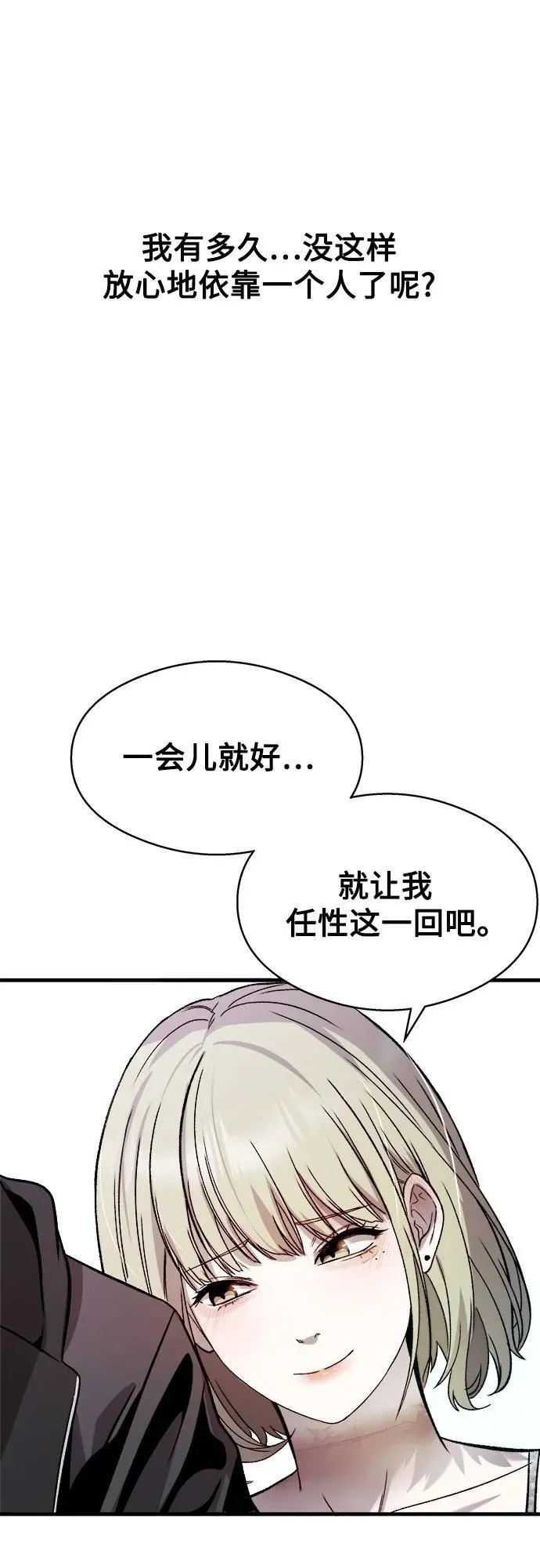 第19话 第57页
