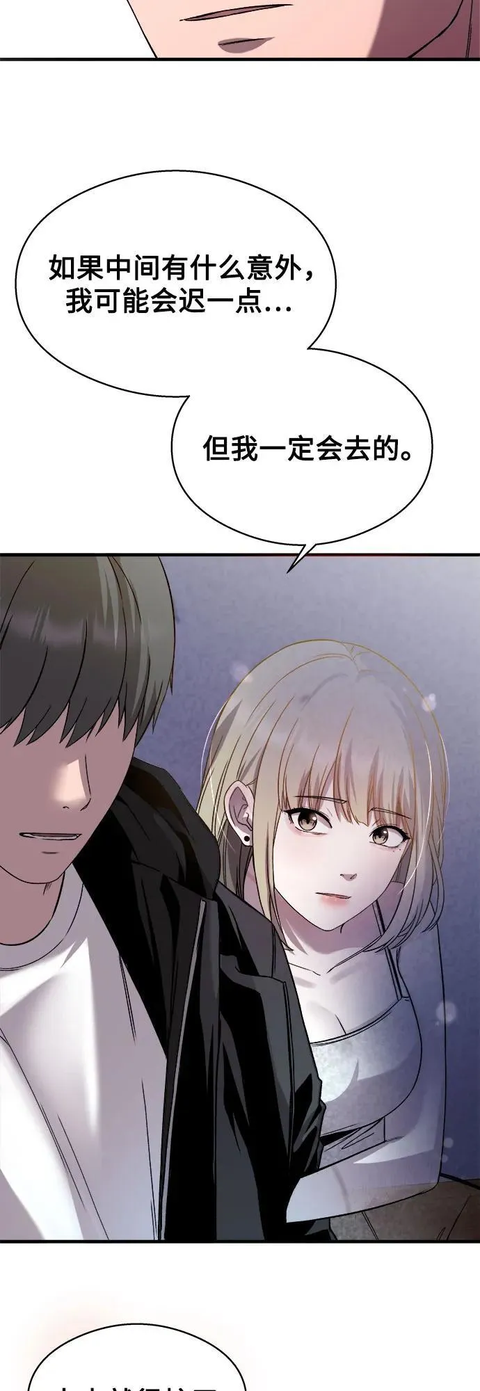 第19话 第61页