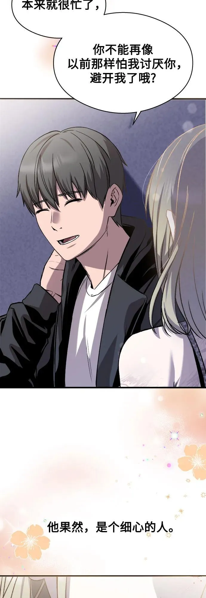 第19话 第62页