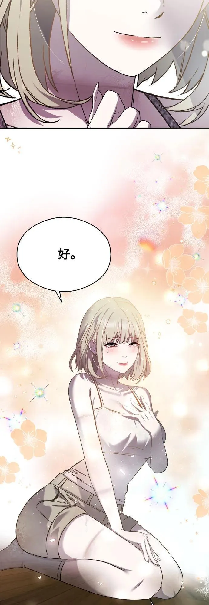 第19话 第63页