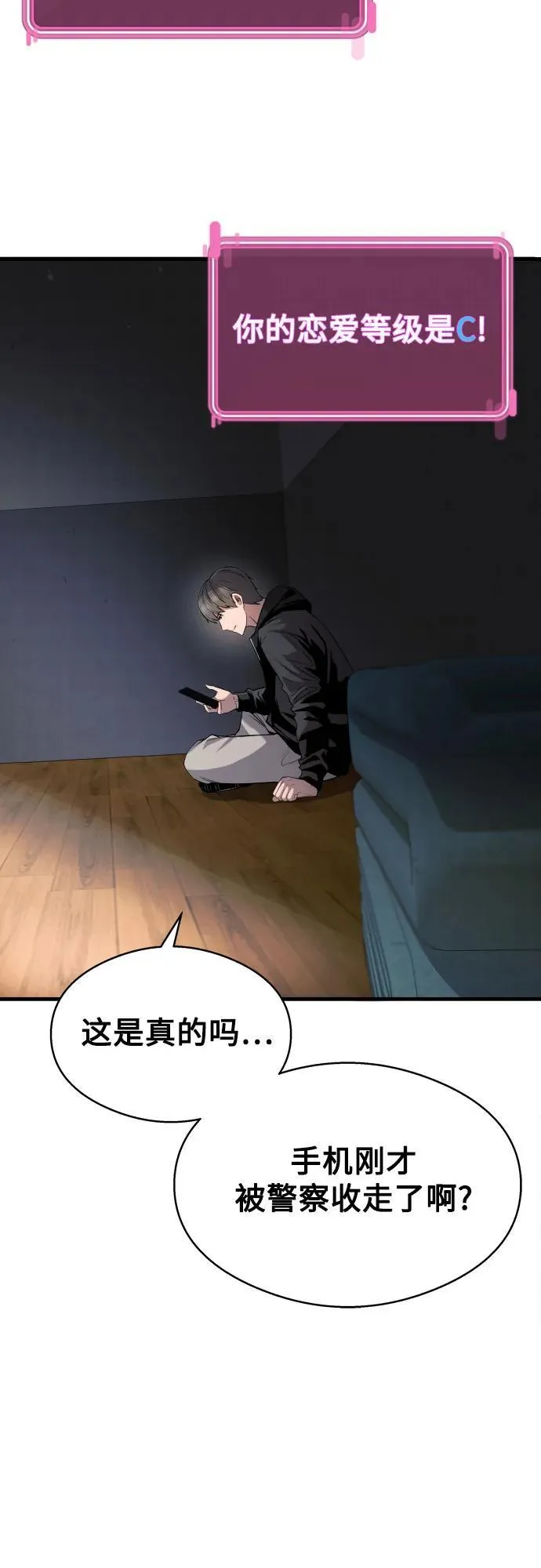 第19话 第67页