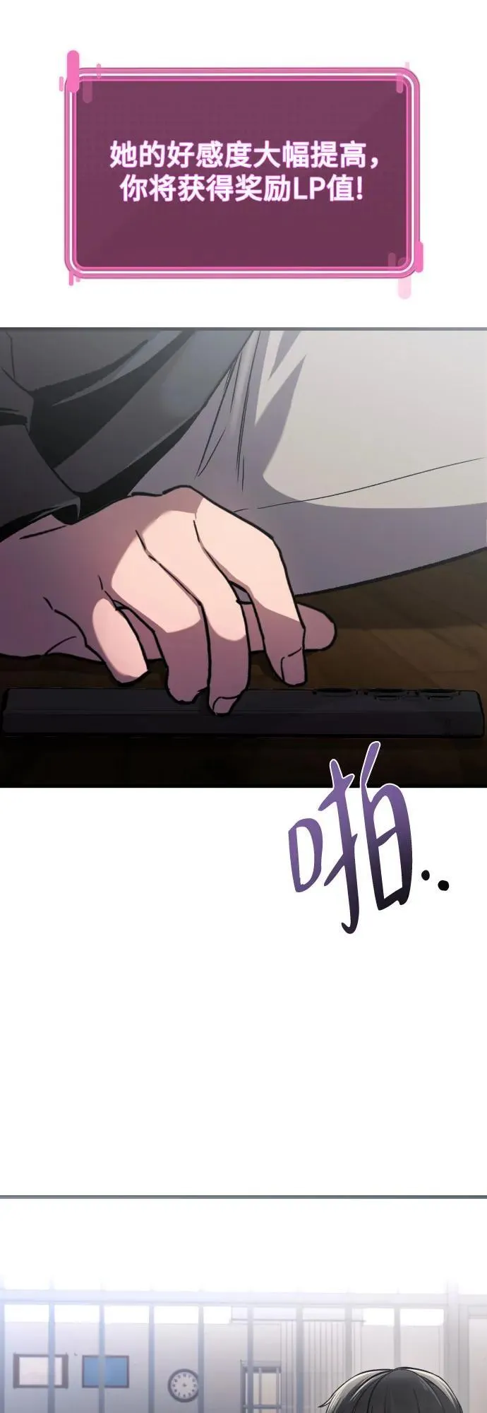 第19话 第68页