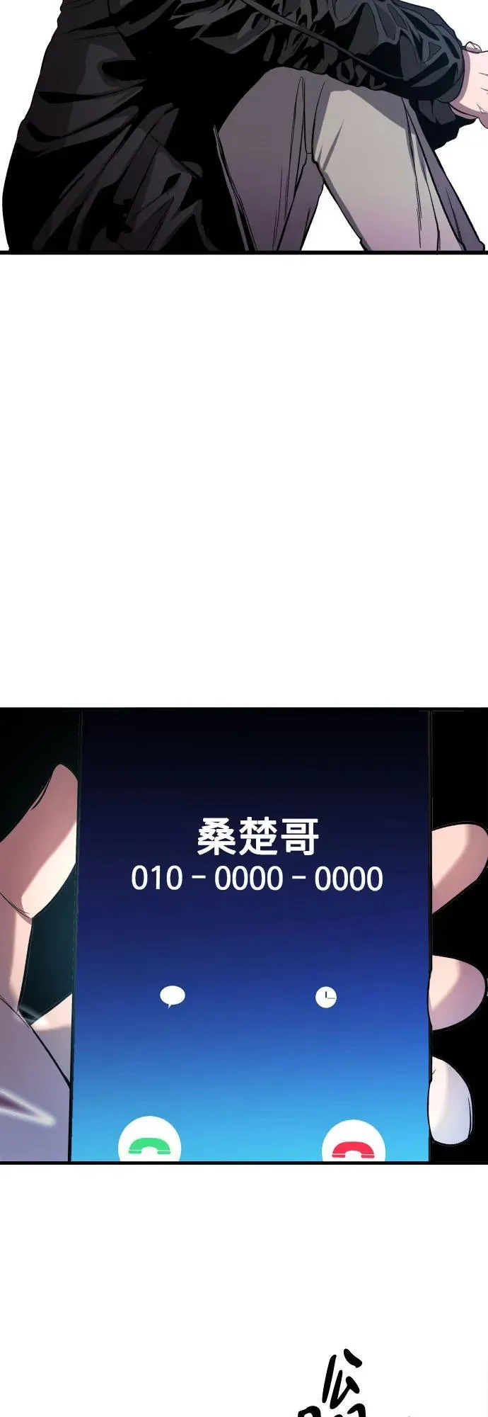 第19话 第71页