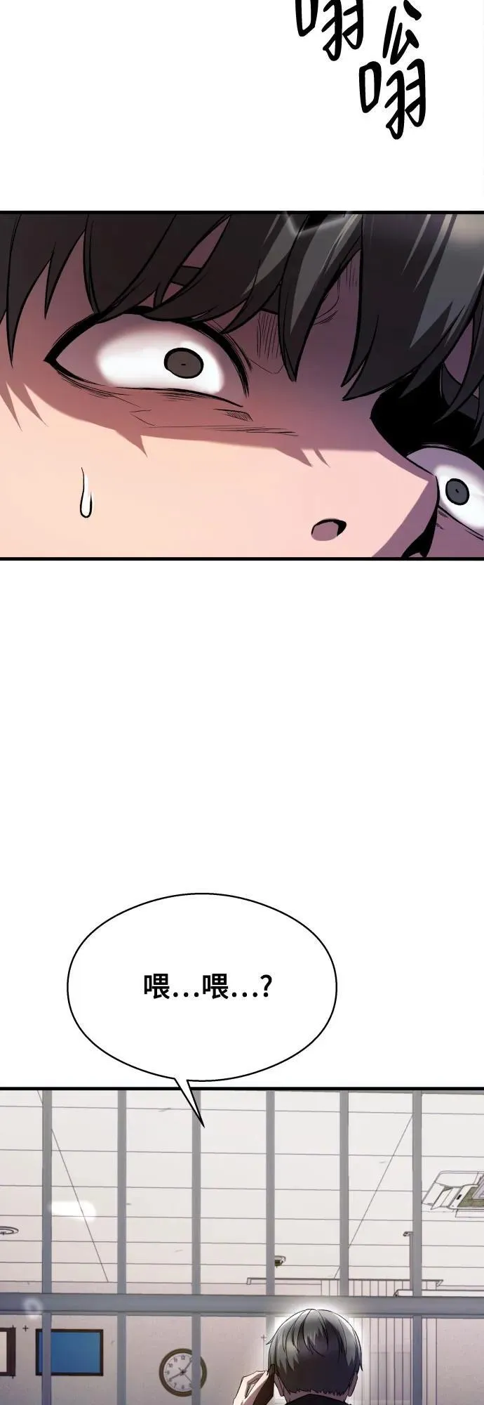 第19话 第72页