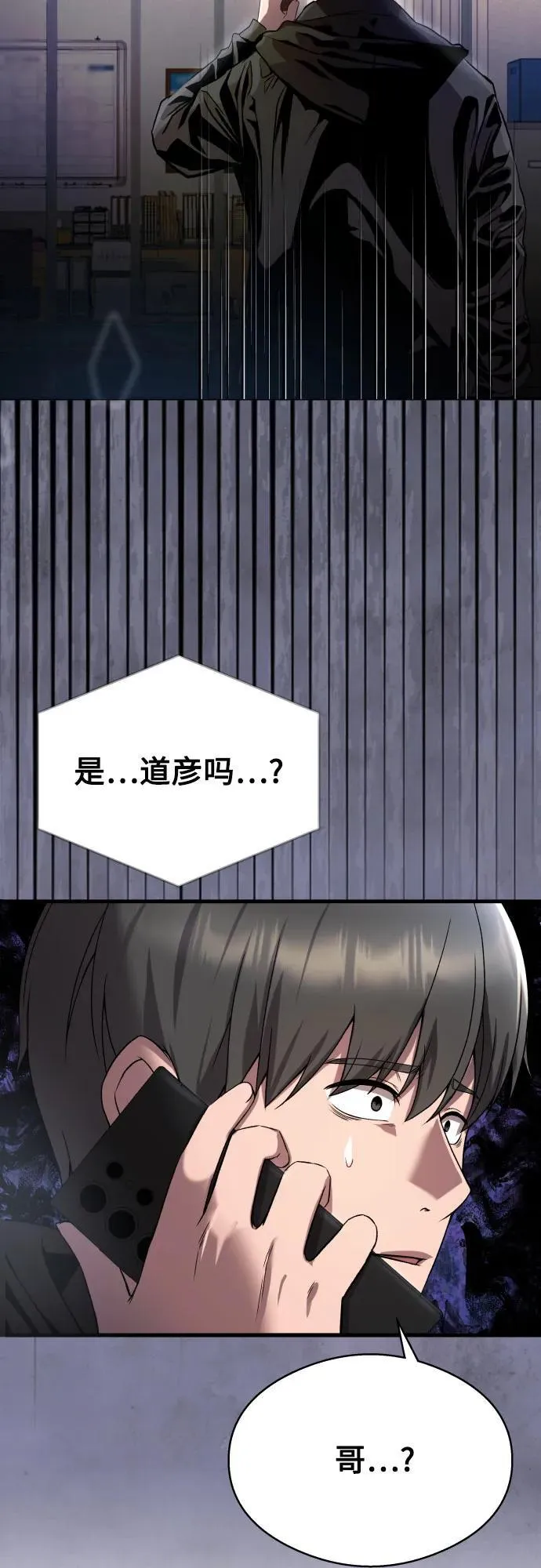 第19话 第73页