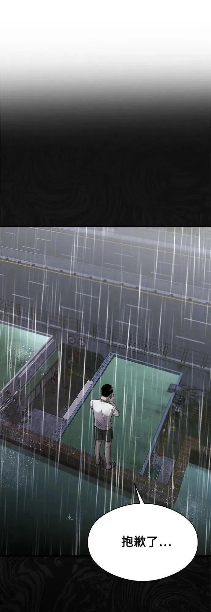 第19话 第75页