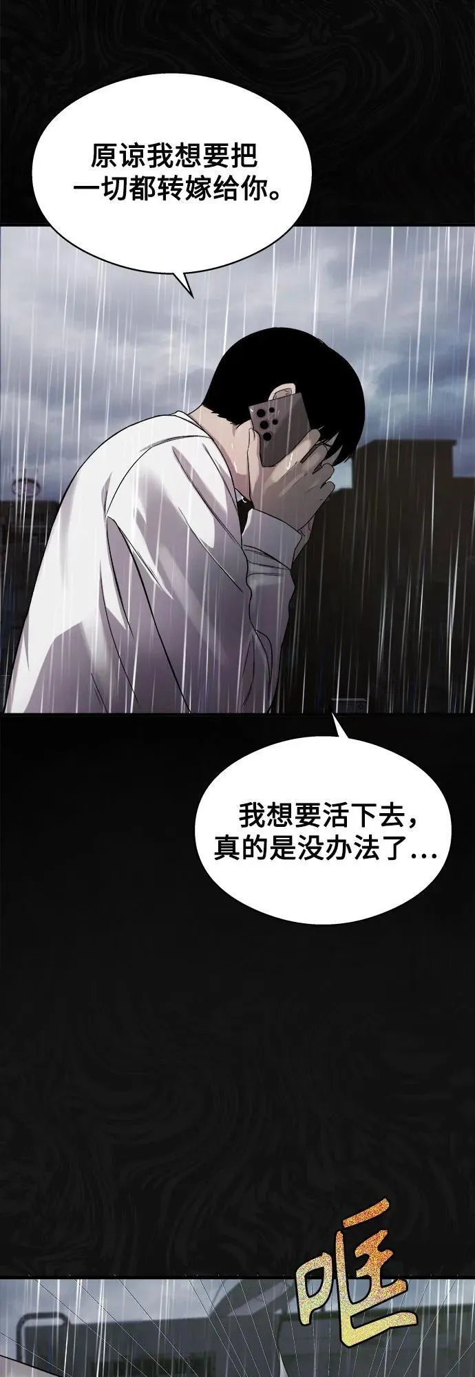 第19话 第76页