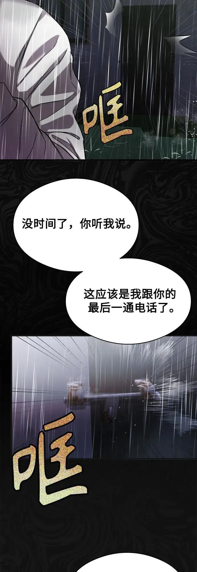 第19话 第77页