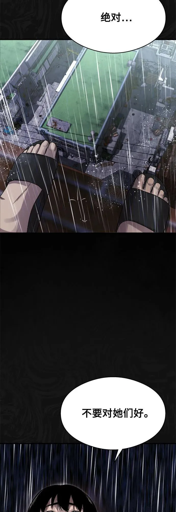 第19话 第78页