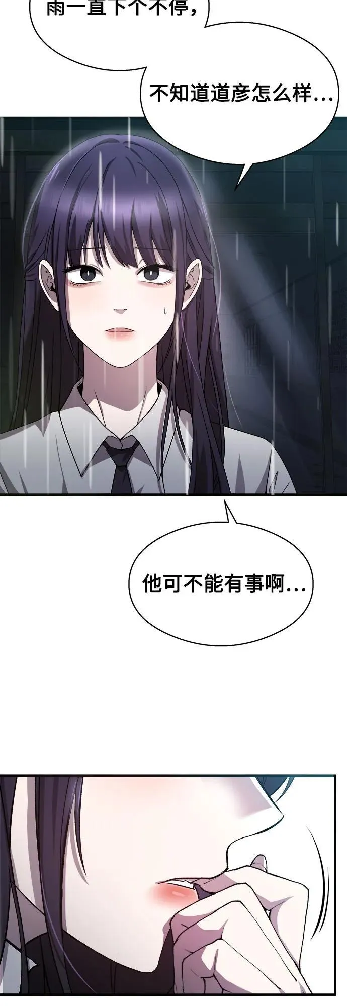 第20话 第3页