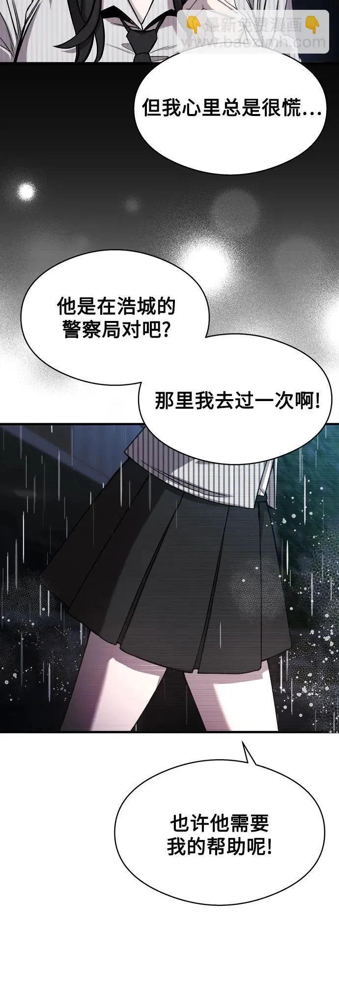 第20话 第5页