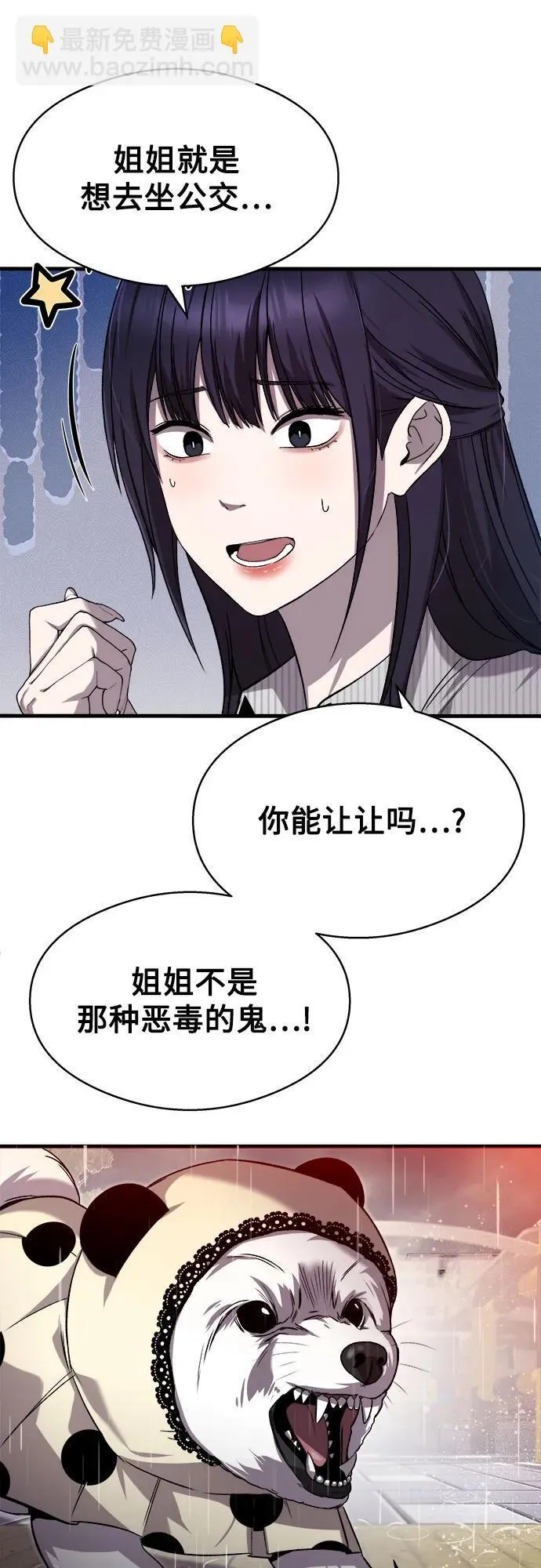 第20话 第10页