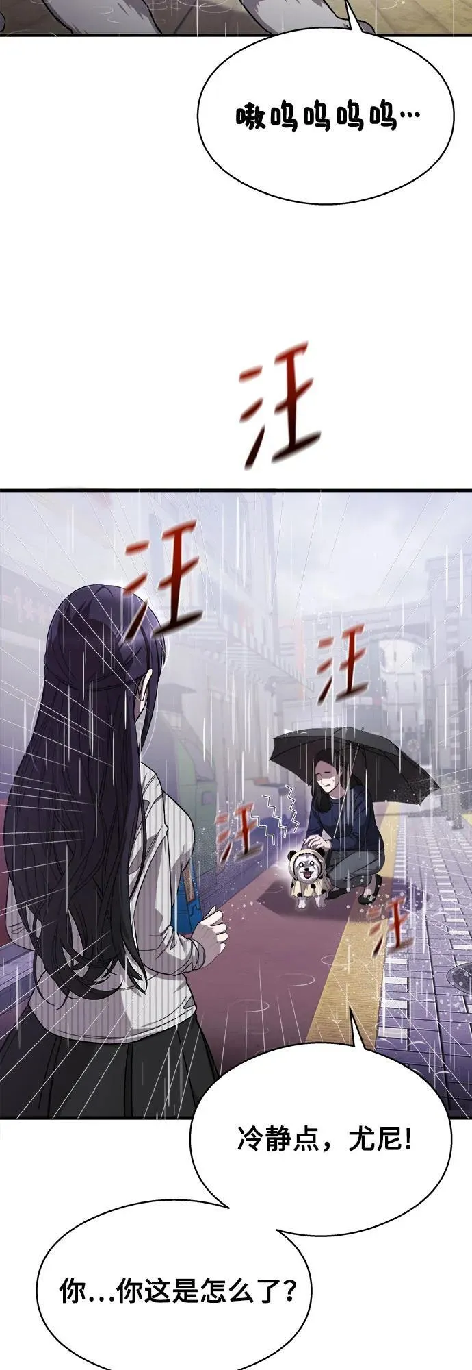 第20话 第11页