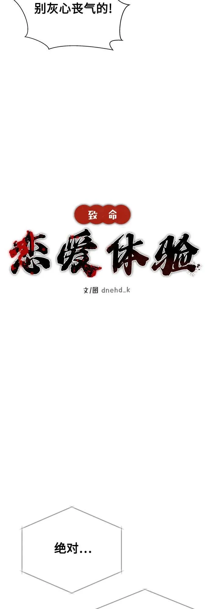 第20话 第21页