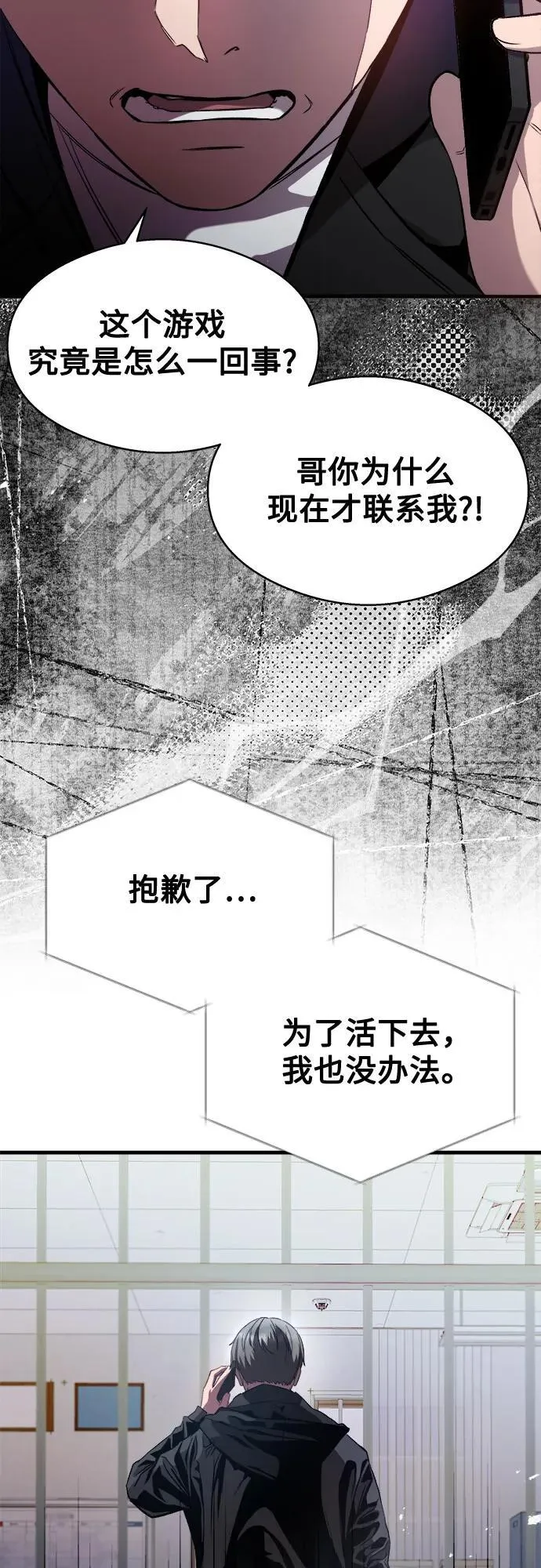第20话 第23页