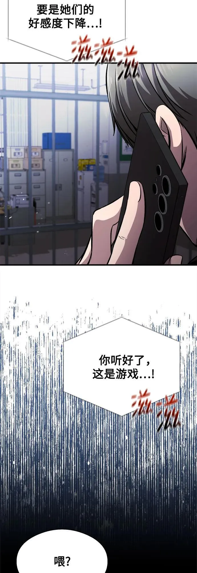 第20话 第26页