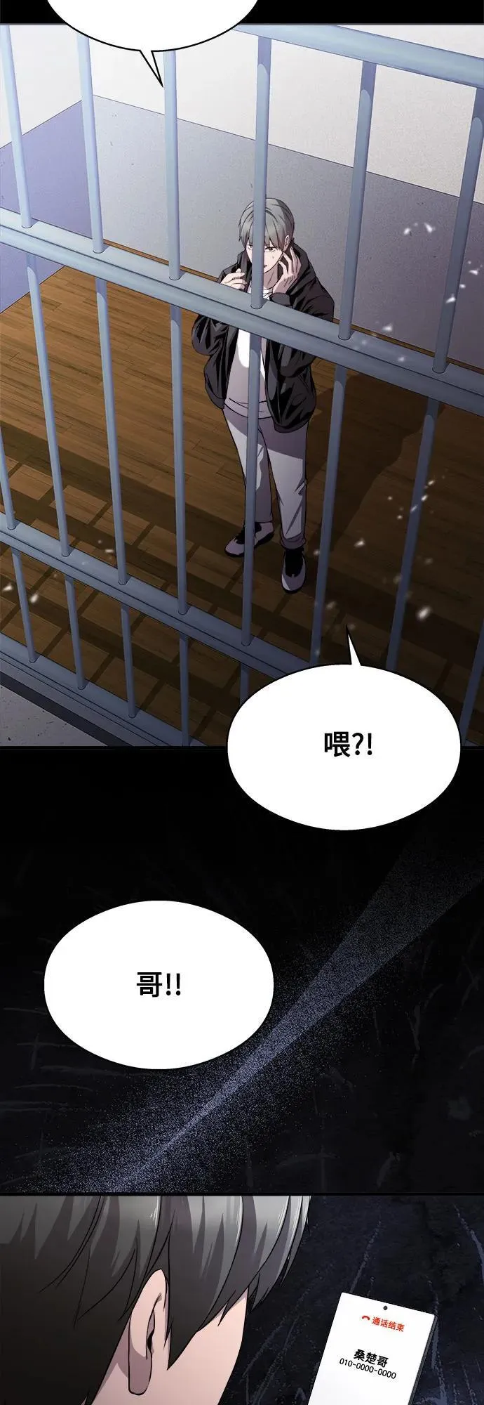 第20话 第27页