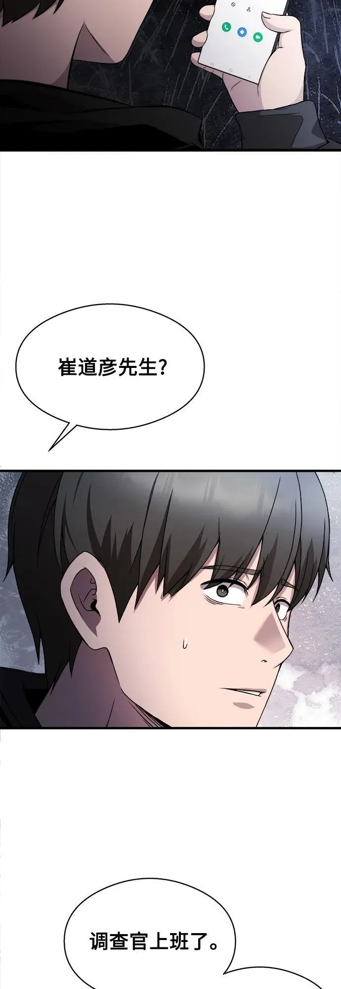 第20话 第28页